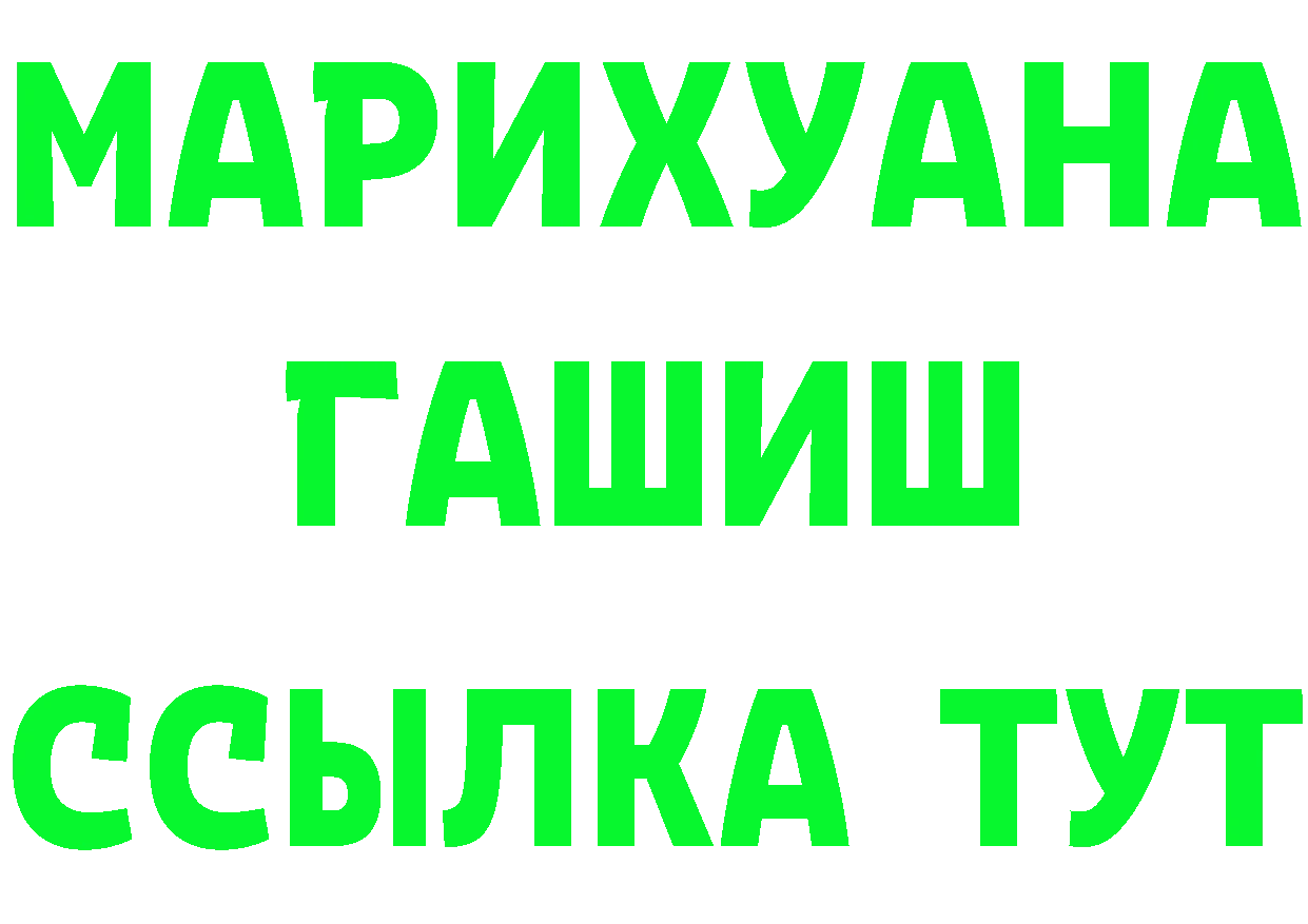 Бутират GHB ТОР даркнет мега Сковородино