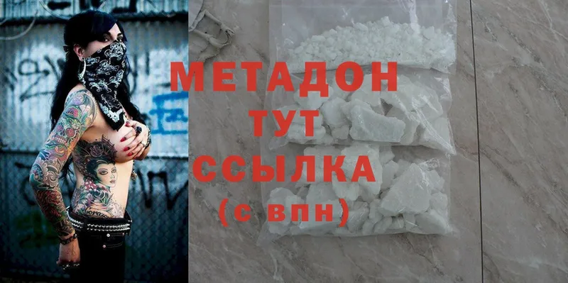 МЕТАДОН methadone  Сковородино 